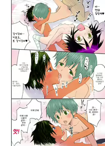 Page 34 of Nyonin Kinsei o Mama Goto | 여자금지 소꿉놀이 - preview thumbnail