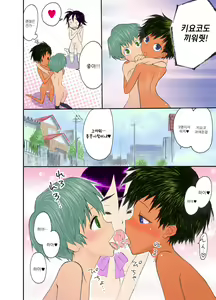 Page 40 of Nyonin Kinsei o Mama Goto | 여자금지 소꿉놀이 - preview thumbnail