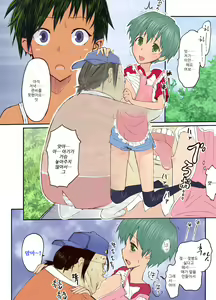 Page 4 of Nyonin Kinsei o Mama Goto | 여자금지 소꿉놀이 - preview thumbnail