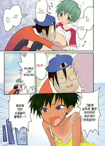 Page 5 of Nyonin Kinsei o Mama Goto | 여자금지 소꿉놀이 - preview thumbnail