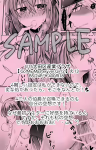 Page 5 of Watashi to Edmond no Yobai - preview thumbnail