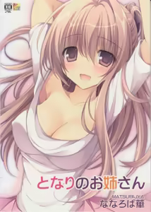 Tonari no Onee-san - hentai manga cover image