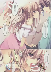 Page 5 of Tonari no Onee-san - preview thumbnail
