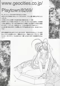 Page 30 of Mamotte ShugoGetten - Will Will Will - preview thumbnail