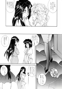 Page 21 of Cafe La Mooran Rouge de Tokio - preview thumbnail