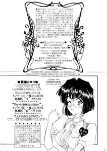 Page 36 of Cafe La Mooran Rouge de Tokio - preview thumbnail
