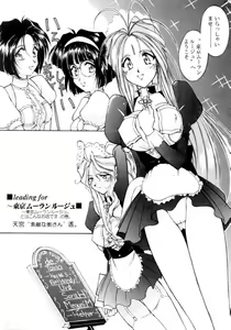 Page 5 of Cafe La Mooran Rouge de Tokio - preview thumbnail