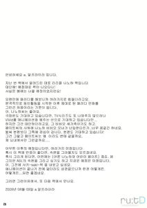 Page 24 of Otona Fate to Kodomo Nanoha | 어른 페이트와 어린이 나노하 - preview thumbnail