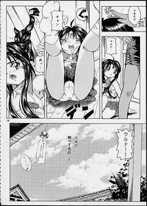 Page 13 of Heavenly Bodies - preview thumbnail