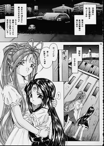 Page 14 of Heavenly Bodies - preview thumbnail
