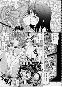 Page 24 of Heavenly Bodies - preview thumbnail