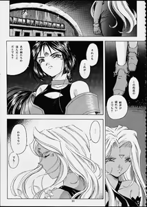 Page 30 of Heavenly Bodies - preview thumbnail