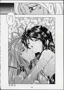 Page 31 of Heavenly Bodies - preview thumbnail