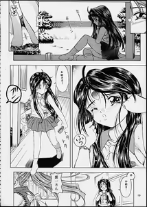 Page 9 of Heavenly Bodies - preview thumbnail