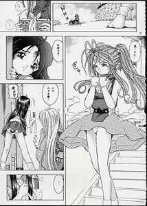 Page 10 of Heavenly Bodies - preview thumbnail