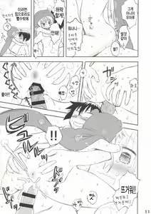Page 11 of Nippon no Natsu. Umaru no Natsu. - preview thumbnail