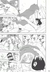 Page 13 of Nippon no Natsu. Umaru no Natsu. - preview thumbnail