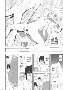 Page 16 of Nippon no Natsu. Umaru no Natsu. - preview thumbnail