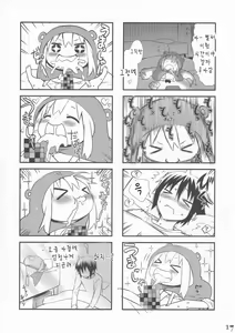 Page 17 of Nippon no Natsu. Umaru no Natsu. - preview thumbnail