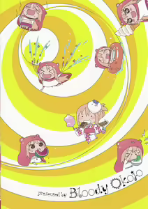 Page 19 of Nippon no Natsu. Umaru no Natsu. - preview thumbnail