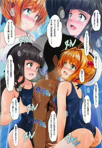 Page 6 of Semen Captor Sakura - preview thumbnail