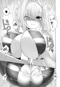 Page 13 of Nero ni Oppai de Shite Morau Hon - preview thumbnail