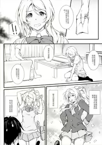 Page 7 of Erochika Shi - preview thumbnail
