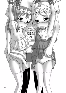 Page 3 of Loli Honoeri - preview thumbnail