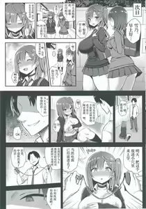 Page 8 of Muchimuchi Shojo Bitch o Mechakucha Choukyou Shitai Hon - preview thumbnail