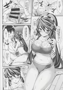 Page 11 of Rikusepa Shukujo Haruna no Nimensei Rokuki - preview thumbnail
