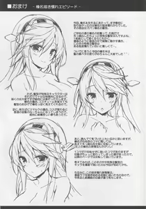 Page 20 of Rikusepa Shukujo Haruna no Nimensei Rokuki - preview thumbnail
