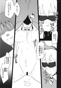 Page 15 of Crossbell no Senka - preview thumbnail