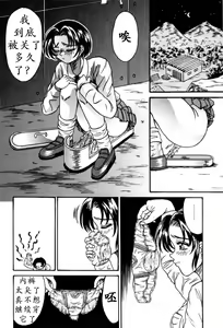 Page 103 of Otome Gari no Yakata Ch. 1-7 - preview thumbnail
