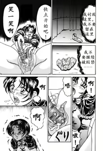 Page 108 of Otome Gari no Yakata Ch. 1-7 - preview thumbnail