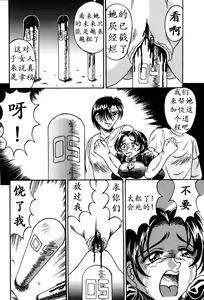 Page 113 of Otome Gari no Yakata Ch. 1-7 - preview thumbnail