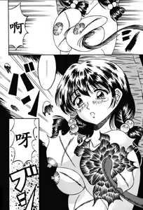 Page 43 of Otome Gari no Yakata Ch. 1-7 - preview thumbnail