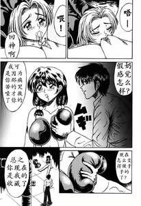 Page 50 of Otome Gari no Yakata Ch. 1-7 - preview thumbnail