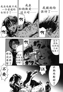 Page 56 of Otome Gari no Yakata Ch. 1-7 - preview thumbnail