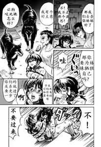 Page 62 of Otome Gari no Yakata Ch. 1-7 - preview thumbnail
