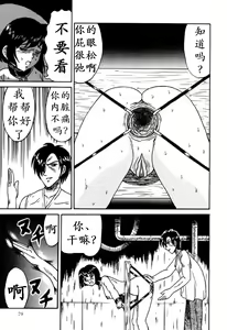 Page 78 of Otome Gari no Yakata Ch. 1-7 - preview thumbnail