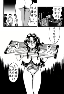 Page 85 of Otome Gari no Yakata Ch. 1-7 - preview thumbnail