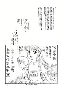 Page 56 of 8 miles high Vol.3 - preview thumbnail