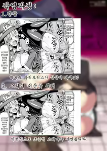 Page 35 of Tanetsuke Colosseum! Episode1 | 씨뿌리기 콜로세움! Episode1 - preview thumbnail