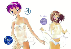 8 miles high Vol.4 - hentai manga cover image