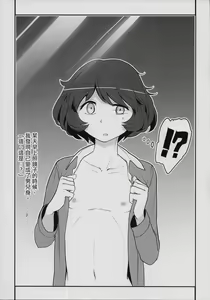 Page 5 of Akiyama-kun no Usui Hon - preview thumbnail