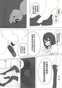 Page 4 of Shuri Soku - preview thumbnail