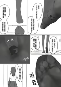 Page 5 of Shuri Soku - preview thumbnail