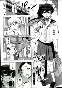 Page 22 of Natsu Jiru 1-6 + extra - preview thumbnail