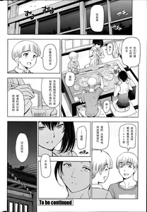 Page 81 of Natsu Jiru 1-6 + extra - preview thumbnail