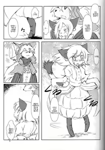 Page 4 of 219 Days Tale | 219 데이즈 테일 - preview thumbnail